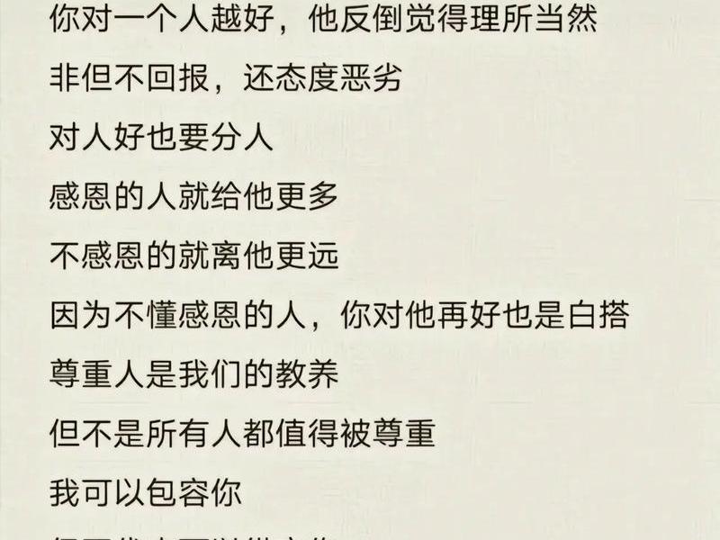 不和不懂感恩的人交往;不和不懂感恩的人交往会怎么样 不和不懂感恩的人交往;不和不懂感恩的人交往会怎么样