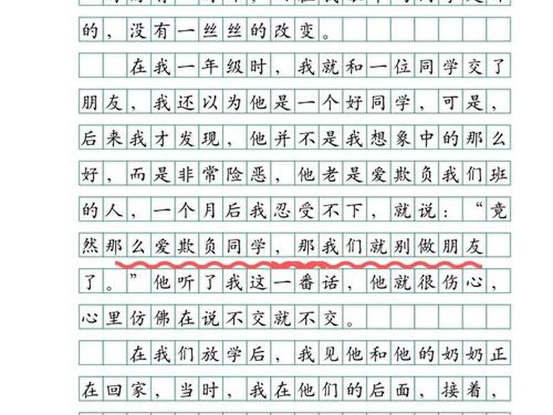 处理好人际关系的30,处理好人际关系的300字作文 处理好人际关系的30,处理好人际关系的300字作文