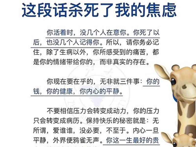 关于焦虑的公益广告 关于焦虑的公益广告文案 关于焦虑的公益广告 关于焦虑的公益广告文案
