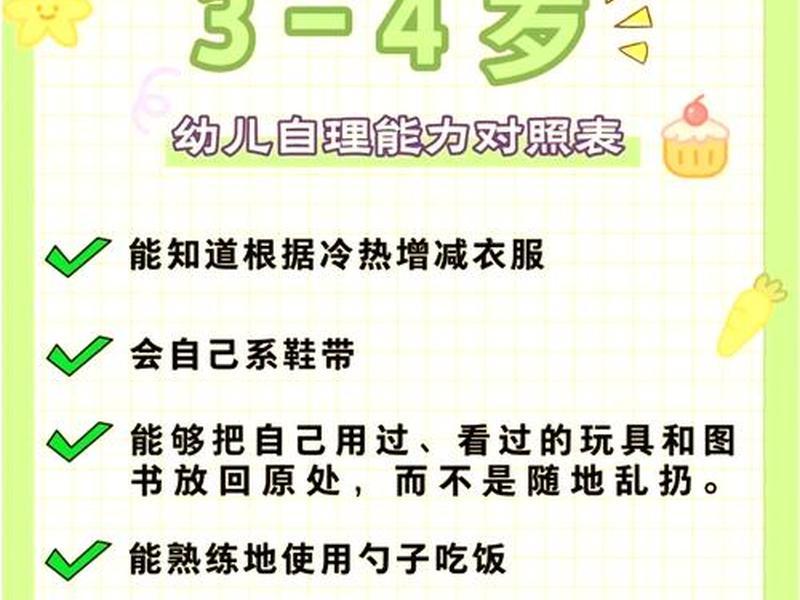 培养幼儿的成长能力书籍简介；培养幼儿的成长能力书籍简介内容