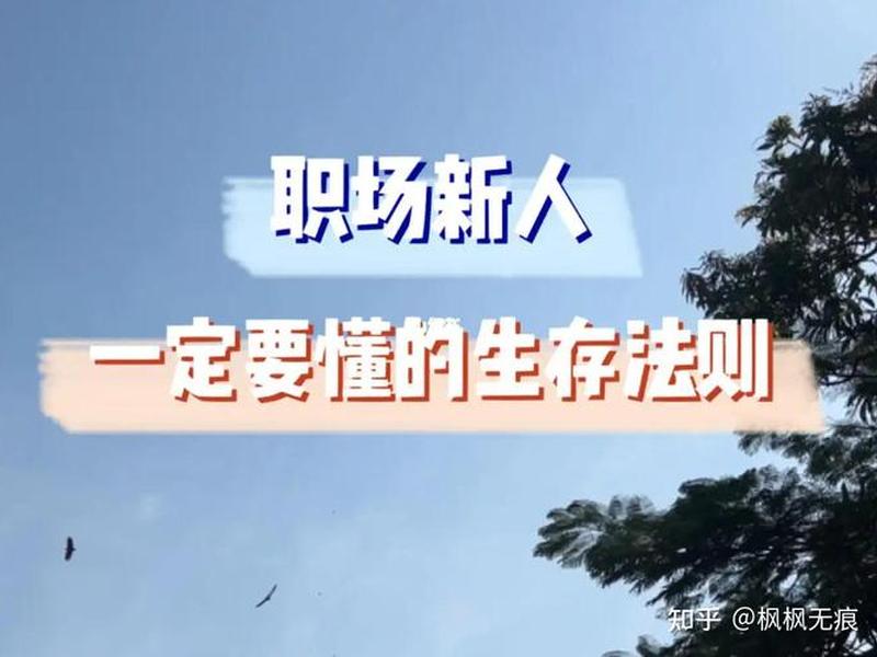 公司里人际关系复杂,公司里人际关系复杂怎么办 公司里人际关系复杂,公司里人际关系复杂怎么办