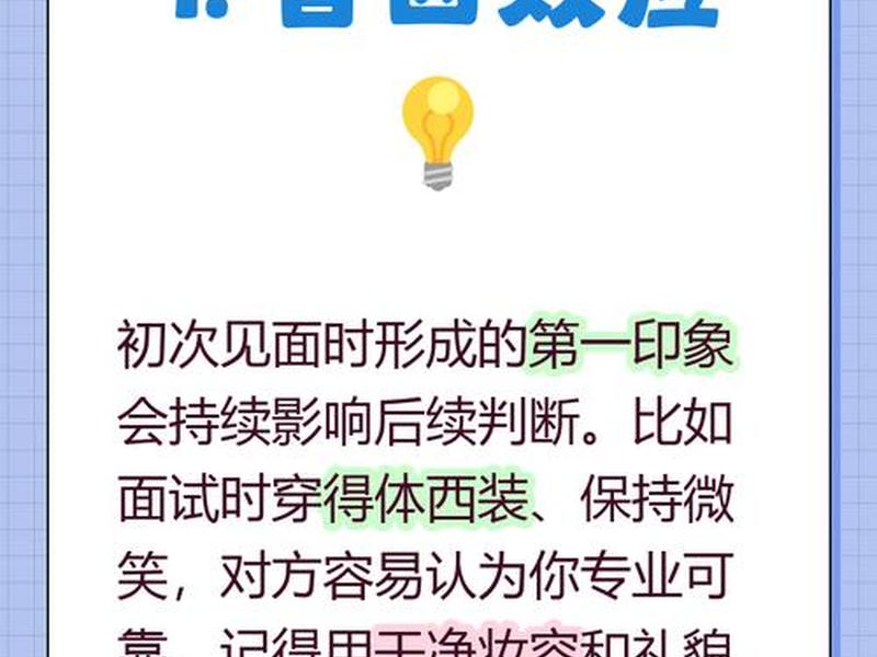 列举人际交往的五个心理效应、列举人际交往的五个心理效应有哪些