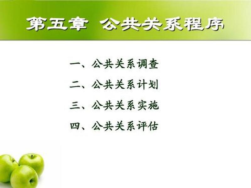 公共关系对个人的功能（公共关系对个人的功能的影响）