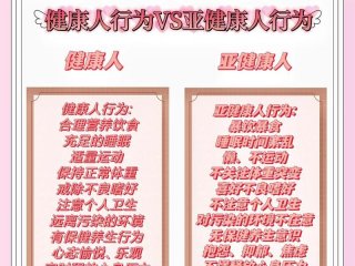健康的人际关系长什么样；健康的人际关系长什么样图片