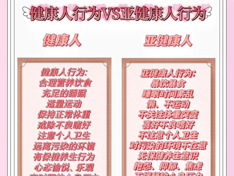 健康的人际关系长什么样;健康的人际关系长什么样图片 健康的人际关系长什么样;健康的人际关系长什么样图片