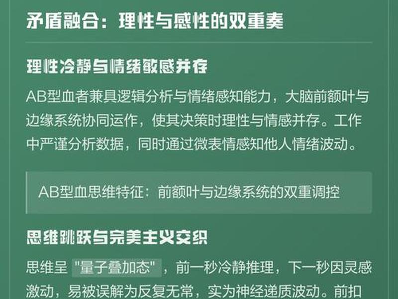 ab型血的人对待感情 - ab血型的人对待感情专一吗 ab型血的人对待感情 - ab血型的人对待感情专一吗