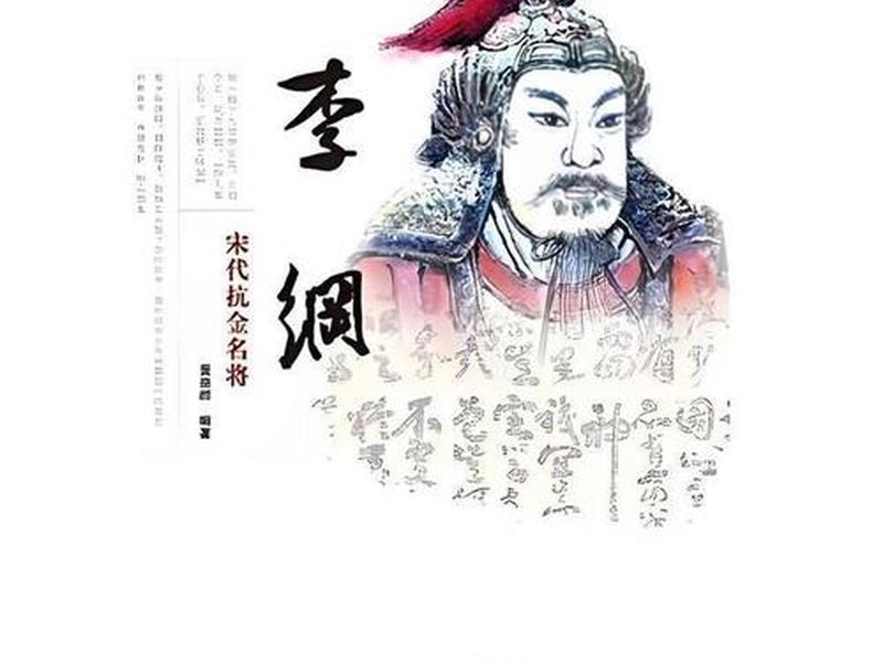 北宋名相李纲的一生 - 北宋名相李纲的一生经历 北宋名相李纲的一生 - 北宋名相李纲的一生经历