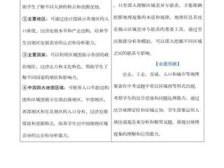 地域差异与人际关系、地域差异与人际关系论文