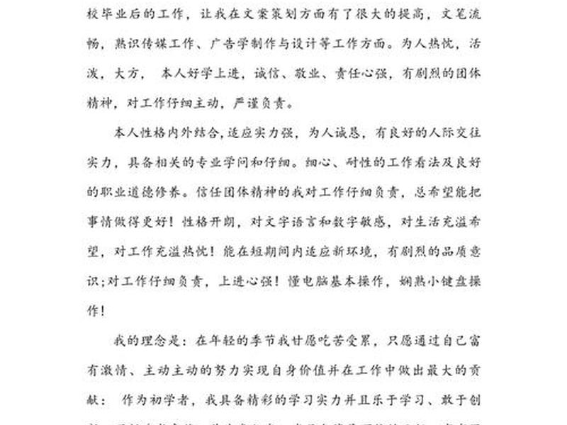 发挥人际关系特长怎么写（发挥人际关系特长怎么写作文）
