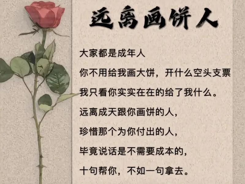 人际关系把付出挂嘴上、把付出挂在嘴边的人 人际关系把付出挂嘴上、把付出挂在嘴边的人