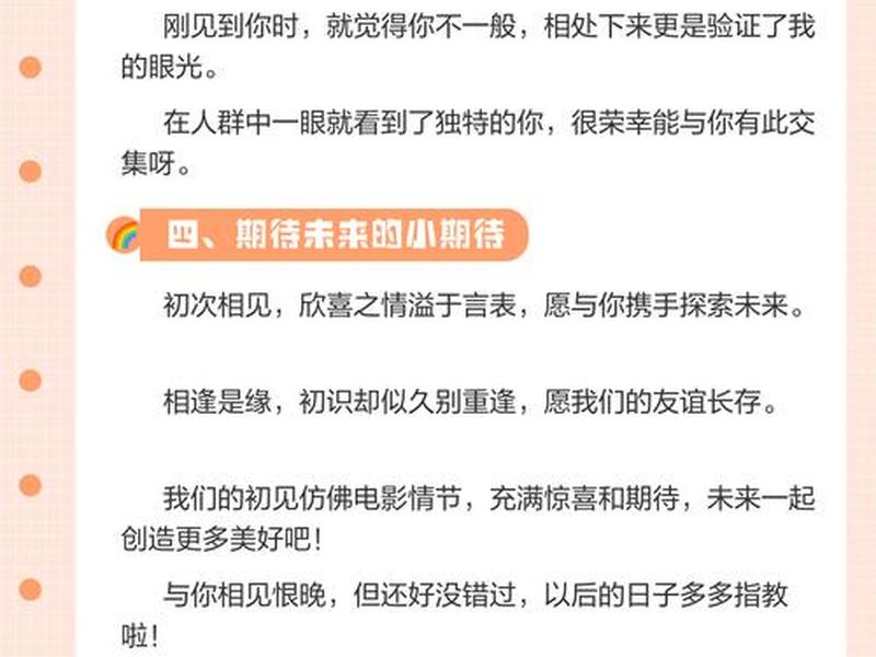 刚见面如何消除陌生感;刚见面如何消除陌生感呢 刚见面如何消除陌生感;刚见面如何消除陌生感呢