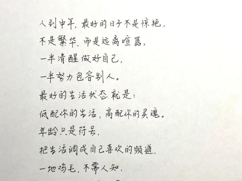 人到中年健康与人际关系感悟 - 人到中年健康与人际关系感悟句子 人到中年健康与人际关系感悟 - 人到中年健康与人际关系感悟句子