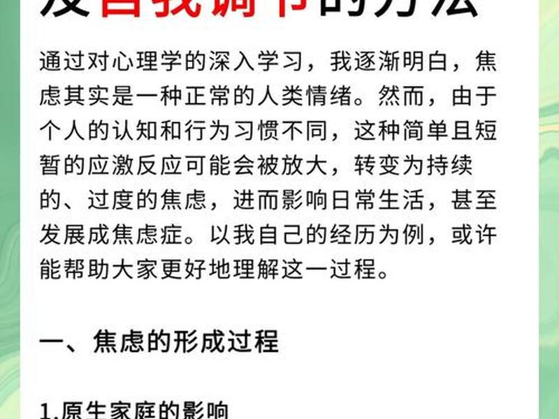 大学社交焦虑应对方法、大学社交焦虑应对方法论文 大学社交焦虑应对方法、大学社交焦虑应对方法论文