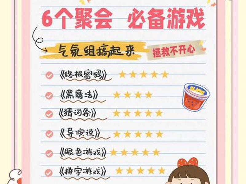 人际关系 小游戏有哪些 - 人际关系 小游戏有哪些类型 人际关系 小游戏有哪些 - 人际关系 小游戏有哪些类型