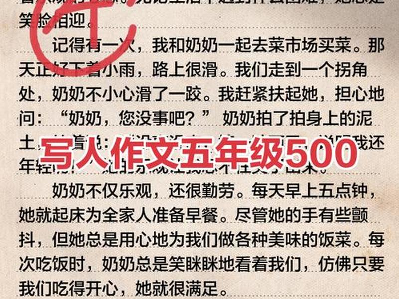 处理人际关系作文500字 处理人际关系作文500字左右 处理人际关系作文500字 处理人际关系作文500字左右