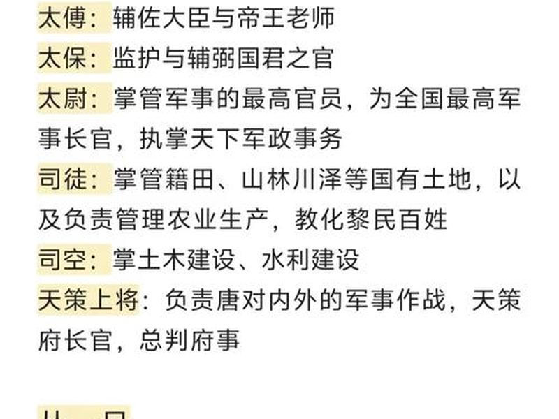 古代官员如何处理复杂人际关系,古代官员如何处理复杂人际关系问题 古代官员如何处理复杂人际关系,古代官员如何处理复杂人际关系问题