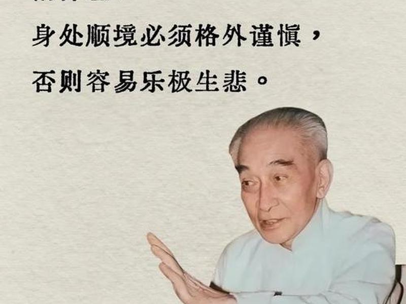 南怀瑾人际交往智慧 南怀瑾的人生智慧 南怀瑾人际交往智慧 南怀瑾的人生智慧