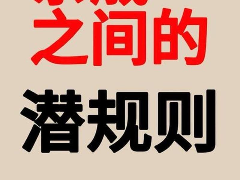 亲戚之间交往，亲戚之间的交往