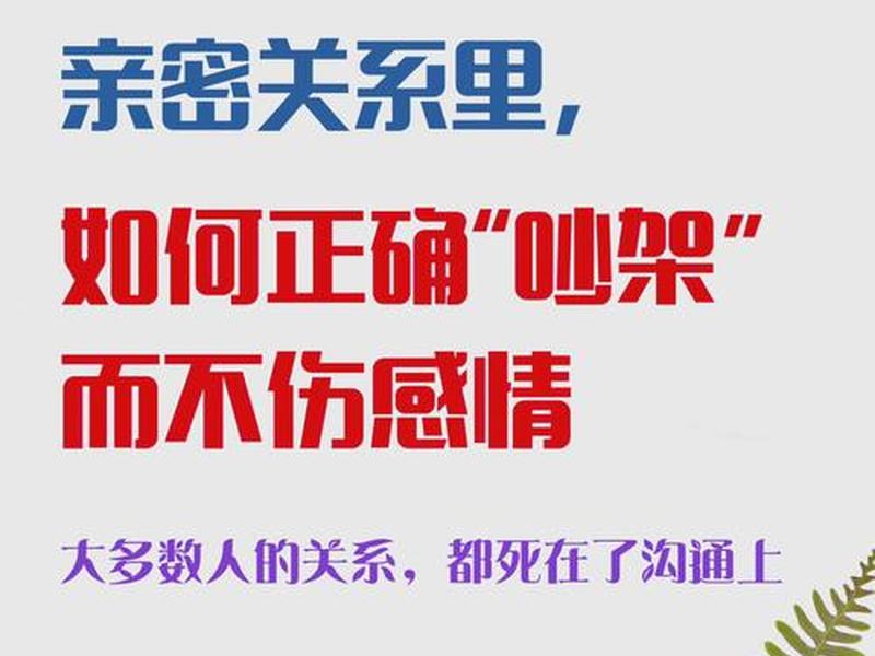 吵架是什么关系;吵架有什么关系 吵架是什么关系;吵架有什么关系