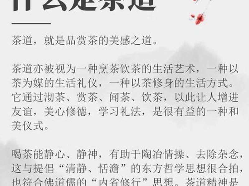 喝茶与做人(茶与做人哲学) 喝茶与做人(茶与做人哲学)
