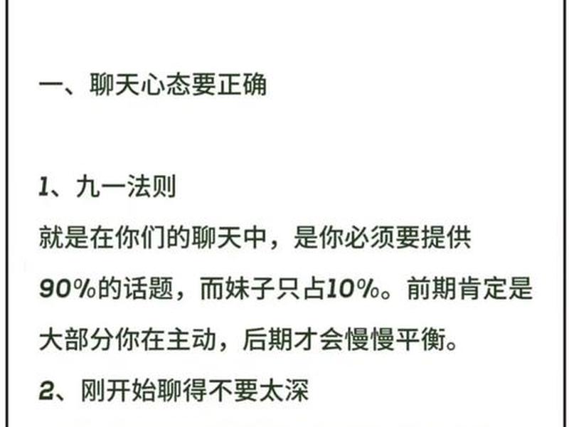 女性职场生存法则人际关系处理(职场女性如何处理男女关系) 女性职场生存法则人际关系处理(职场女性如何处理男女关系)