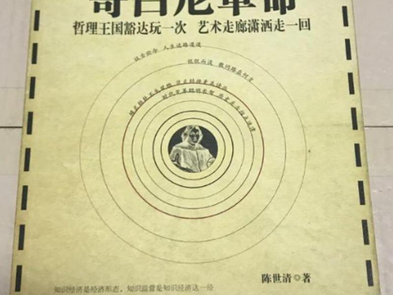 哥白尼原则(哥白尼原则是什么意思) 哥白尼原则(哥白尼原则是什么意思)
