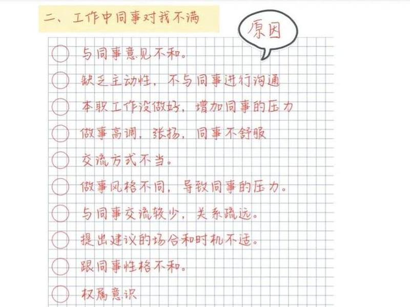 公考面试 人际关系 公考面试 人际关系怎么写 公考面试 人际关系 公考面试 人际关系怎么写