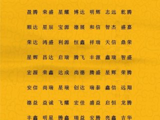 名字测运程怎么测（名字测运程怎么测吉凶）