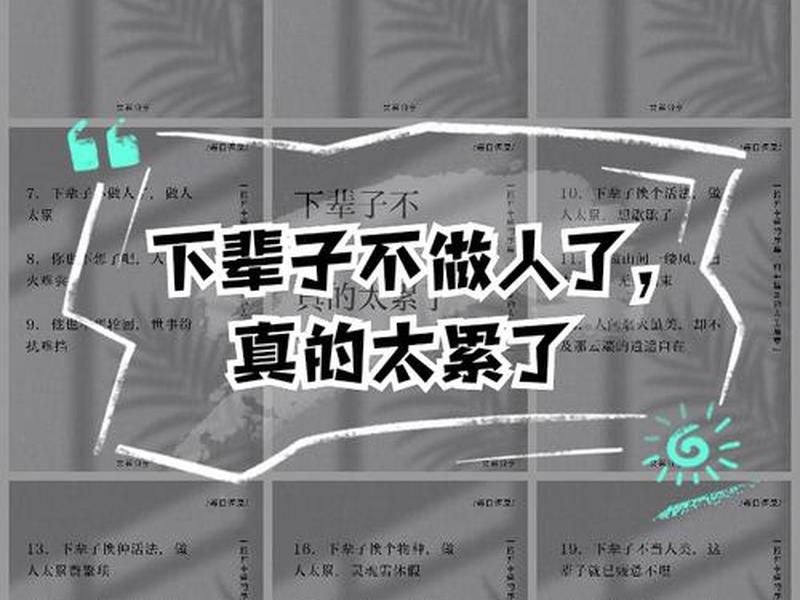 复杂的人际关系真的好累 复杂的人际关系真的好累怎么办 复杂的人际关系真的好累 复杂的人际关系真的好累怎么办