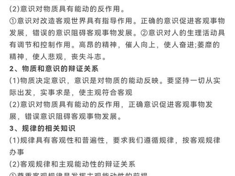 人际沟通和人际关系二者之间的辩证关系、人际沟通和人际关系二者之间的辩证关系有哪些