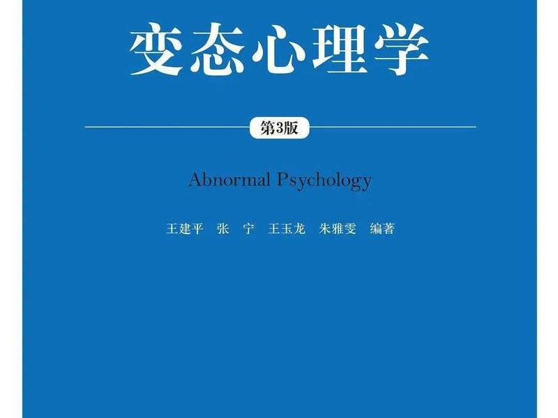 变态心理学语录(变态心理学经典语录) 变态心理学语录(变态心理学经典语录)