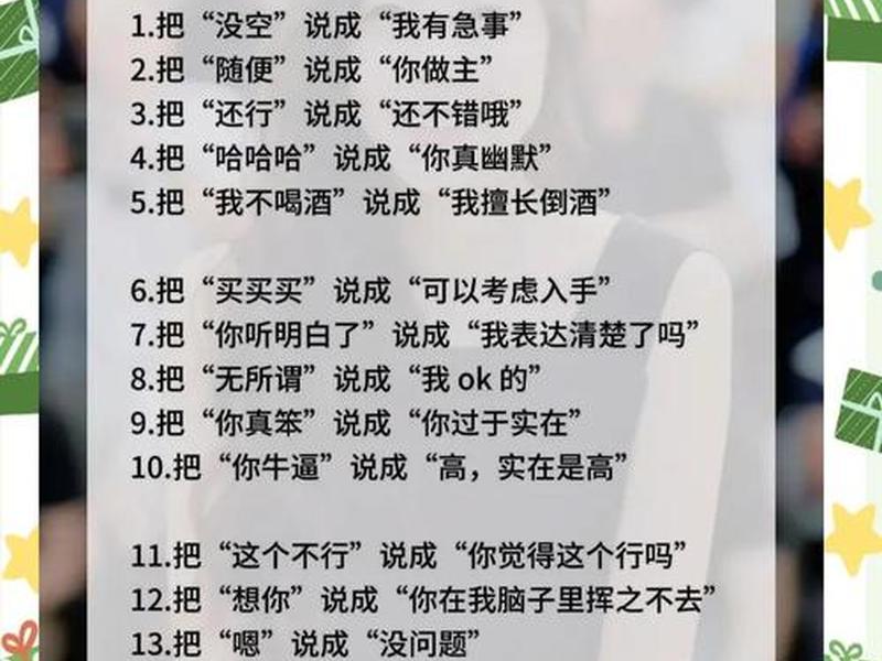 六种人际关系说话套路、六种人际关系说话套路是什么