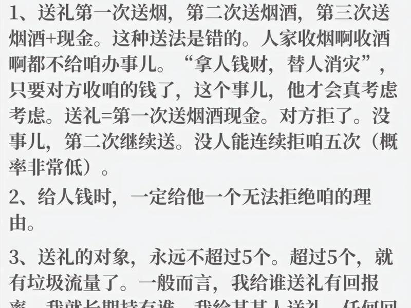 关系维系送礼金额标准、送礼维护关系 关系维系送礼金额标准、送礼维护关系