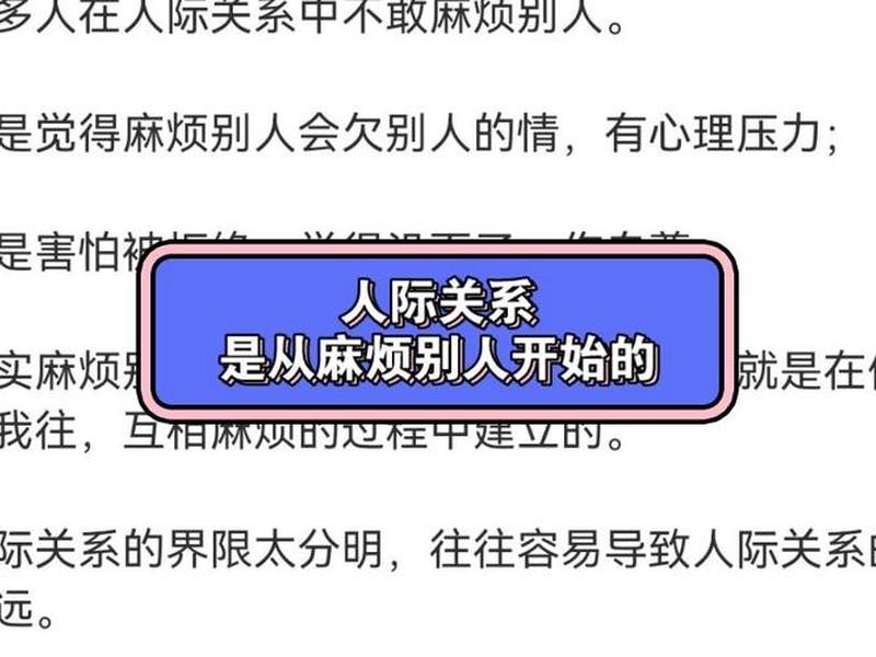 关系是从麻烦开始的 - 好的关系从麻烦开始 关系是从麻烦开始的 - 好的关系从麻烦开始