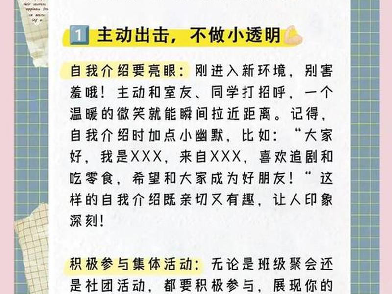 大学怎么改善人际关系 大学生怎样改善自己的人际关系 大学怎么改善人际关系 大学生怎样改善自己的人际关系