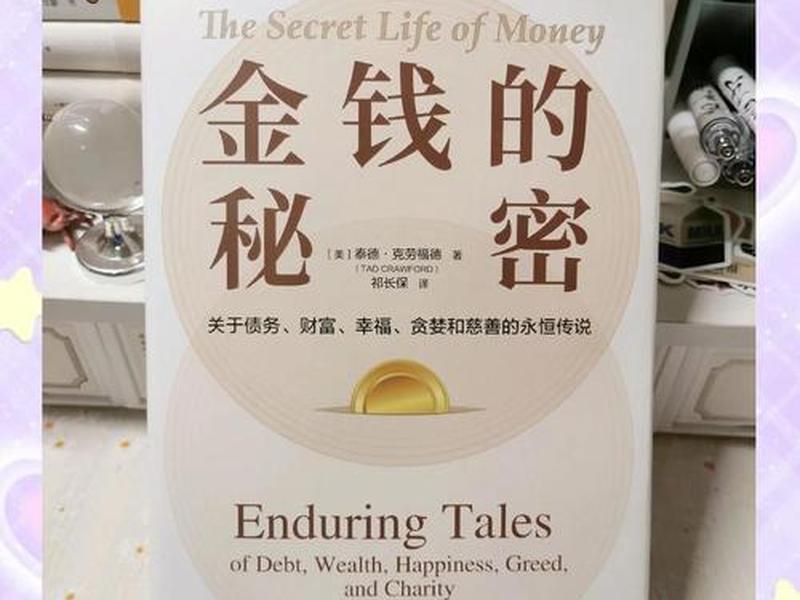 关于金钱人际关系书籍、关于金钱人际关系书籍有哪些 关于金钱人际关系书籍、关于金钱人际关系书籍有哪些