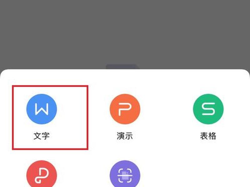 wps人教版官网下载 wps人教版官网下载手机版 wps人教版官网下载 wps人教版官网下载手机版