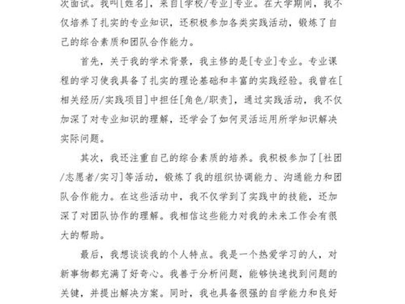 人际关系 面试、人际关系 面试自我介绍 人际关系 面试、人际关系 面试自我介绍