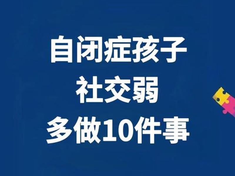 个人交往能力差是智力问题吗（个人交往能力差是智力问题吗知乎）