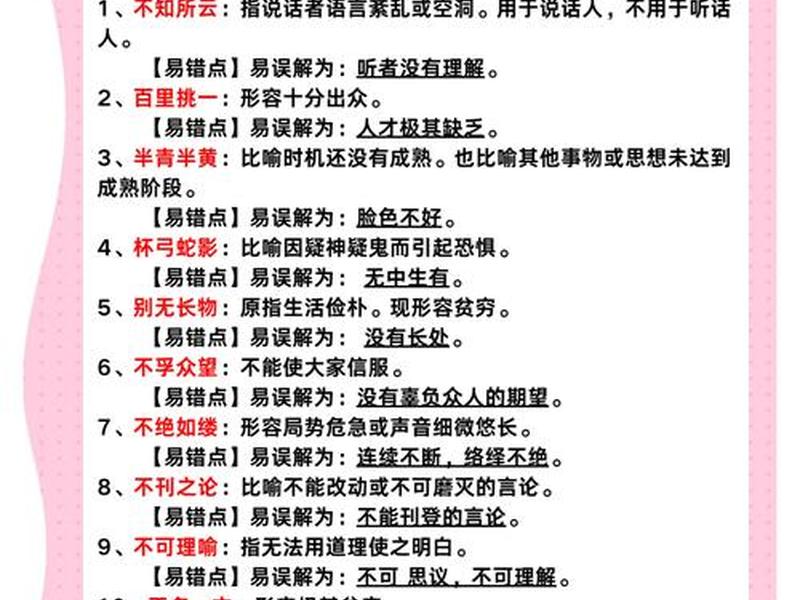 不懂人际关系的成语怎么说(不懂人际关系的成语怎么说的) 不懂人际关系的成语怎么说(不懂人际关系的成语怎么说的)