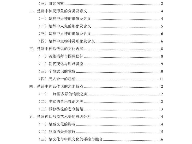 古典管理和人际关系的关系论文;古典管理和人际关系的关系论文怎么写 古典管理和人际关系的关系论文;古典管理和人际关系的关系论文怎么写