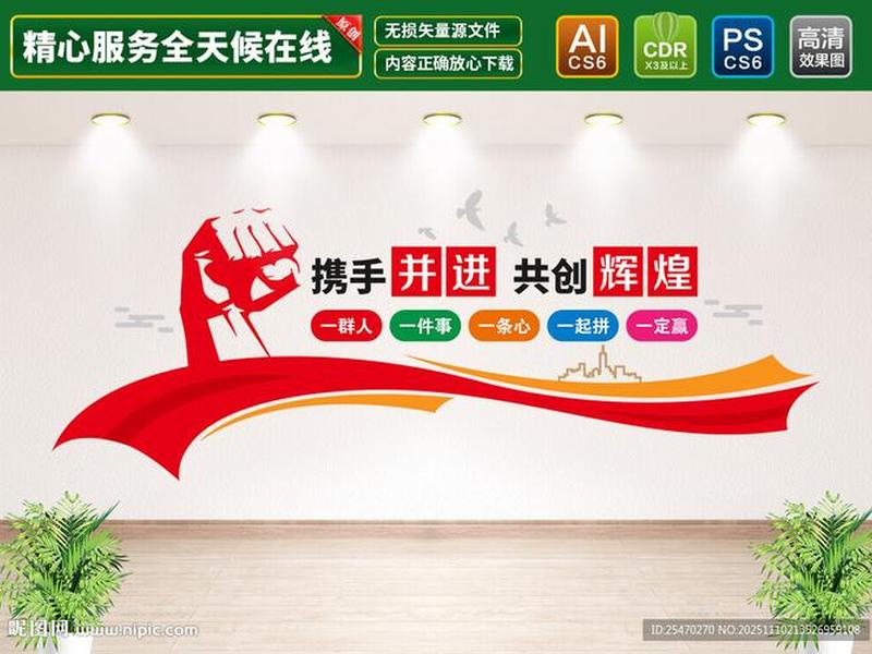 公司团队励志标语;公司企业团队励志标语 公司团队励志标语;公司企业团队励志标语