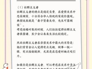 内向性格与人际交往，内向性格与人际交往的特点