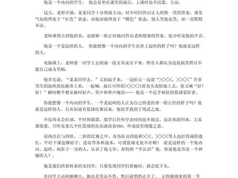 内向的人与人相处 - 内向的人与人相处怎么形容 内向的人与人相处 - 内向的人与人相处怎么形容