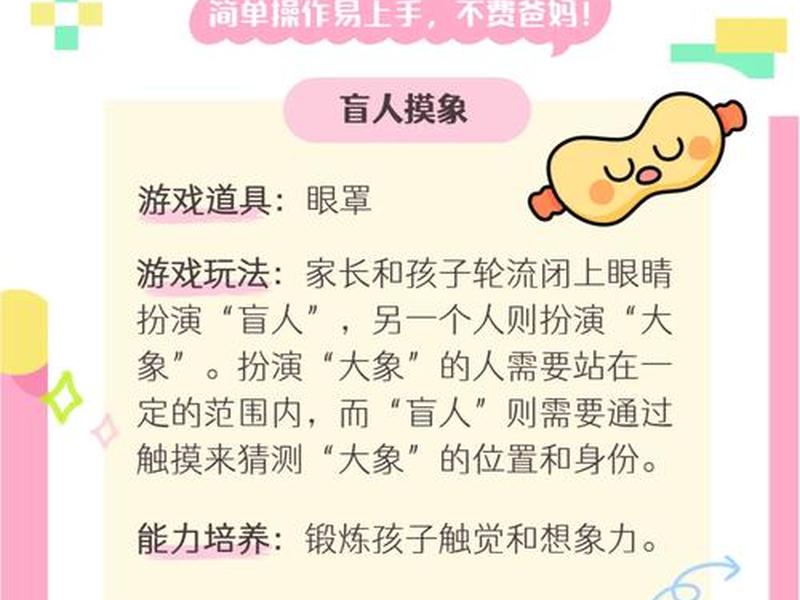人际沟通游戏推荐 人际沟通心理游戏 人际沟通游戏推荐 人际沟通心理游戏
