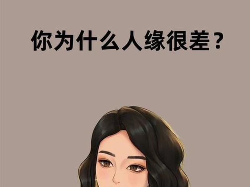刚哥说人际关系太差、刚哥说人际关系太差了 刚哥说人际关系太差、刚哥说人际关系太差了