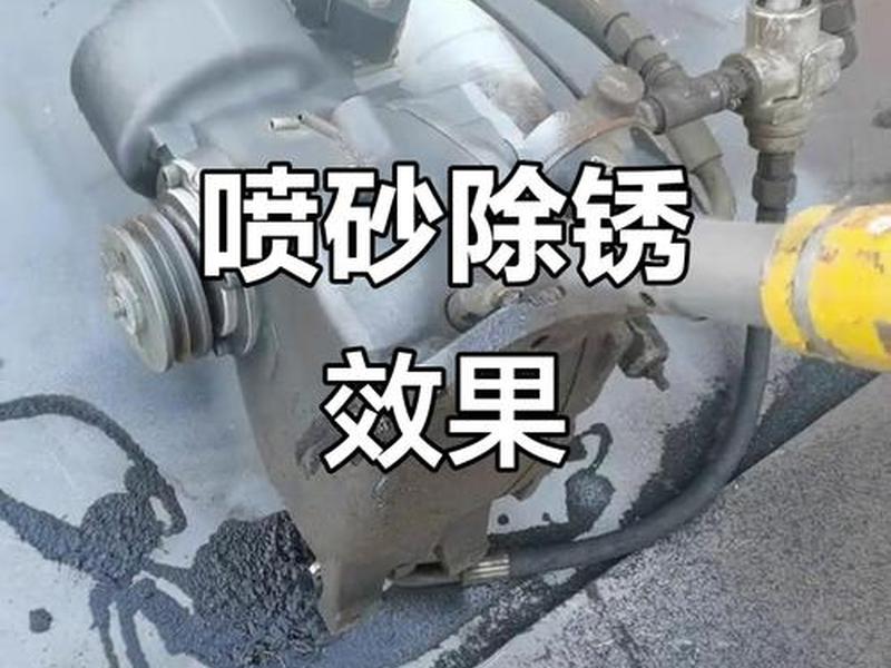 喷砂处理、不锈钢喷砂处理 喷砂处理、不锈钢喷砂处理