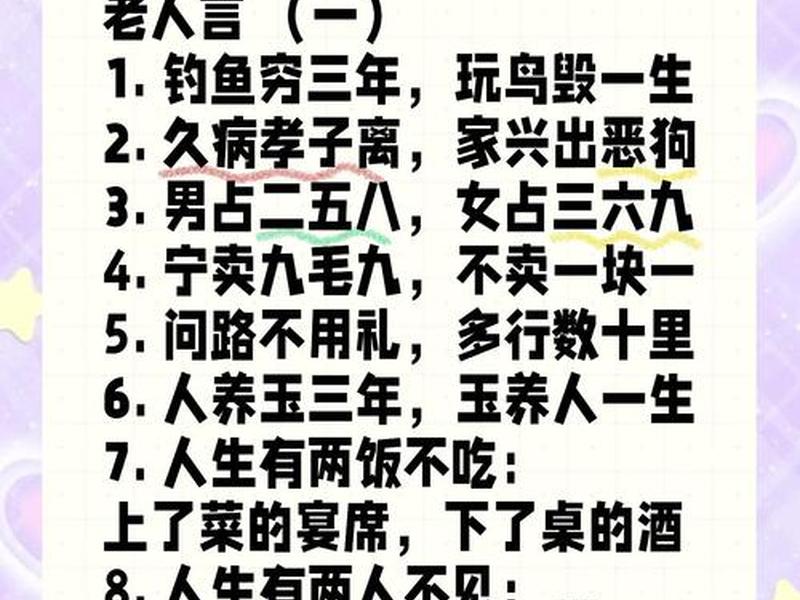 北京老人谈人生感悟(老年人谈人生感悟一小段) 北京老人谈人生感悟(老年人谈人生感悟一小段)