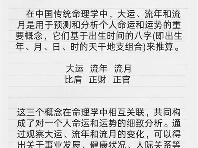 大运与人际关系的关联 - 大运换人际关系变了 大运与人际关系的关联 - 大运换人际关系变了