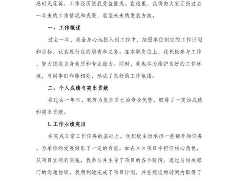 单位员工人际关系状况怎么写 - 单位员工人际关系状况怎么写范文 单位员工人际关系状况怎么写 - 单位员工人际关系状况怎么写范文